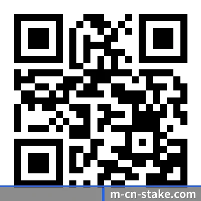 iPhone 官方客户端 二维码 - Stake